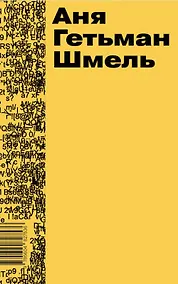 Купить Шмель — Фото №1