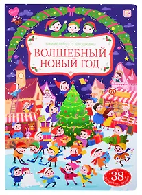 Купить Волшебный новый год — Фото №1