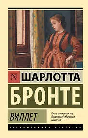 Купить Виллет — Фото №1