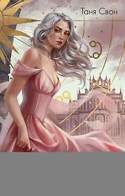 Купить Корона Порока — Фото №1