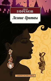 Купить Лезвие бритвы — Фото №1