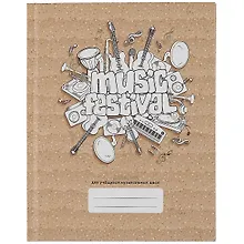 Купить Дневник для муз.школ "Дизайн 8 (22)" 7БЦ, мат.ламинация, тиснение золот.фольгой — Фото №1