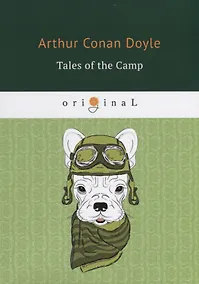 Купить Tales of the Camp = Рассказы из кэмпа: на англ.яз — Фото №1
