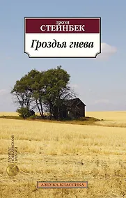 Купить Гроздья гнева — Фото №1