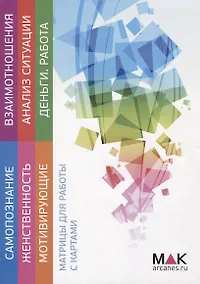 Купить Набор матриц для работы с картами — Фото №1