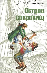 Купить Остров сокровищ — Фото №1