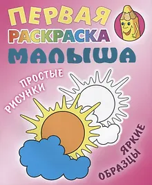 Купить Солнышко — Фото №1