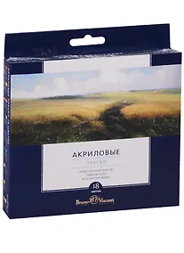 Купить Краски акриловые 18 цветов 12 мл в тубах — Фото №1