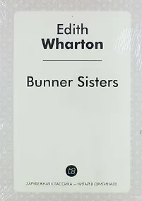Купить Bunner Sisters — Фото №1