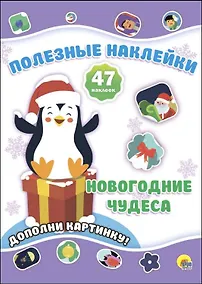 Купить Новогодние чудеса — Фото №1