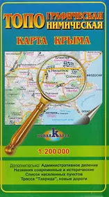 Купить Топографическая и топонимическая карта Крыма — Фото №1