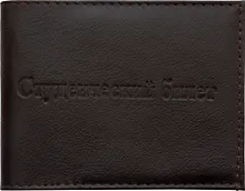 Купить Обложка для студ.билета, нат.кожа, (черная, бордо) гладкая, тип 1, Спейс — Фото №1