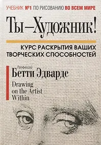 Купить Ты-художник! — Фото №1