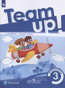 Купить Английский язык. 3 класс. Рабочая тетрадь. Учебное пособие — Фото №1