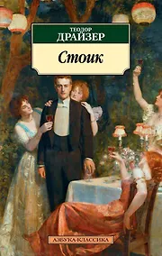 Купить Стоик — Фото №1