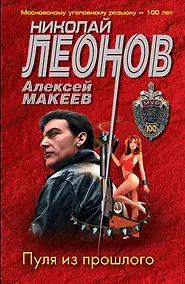 Купить Пуля из прошлого — Фото №1