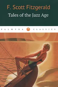 Купить Tales of the Jazz Age — Фото №1
