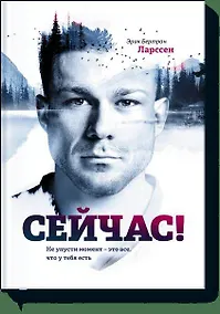 Купить Сейчас! Не упусти момент – это все, что у тебя есть — Фото №1