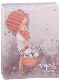 Купить Тетрадь на кольцах в клетку Альт, "Кудряшка", 160 листов — Фото №1