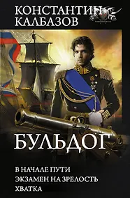 Купить Бульдог — Фото №1