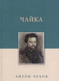 Купить Чайка — Фото №1