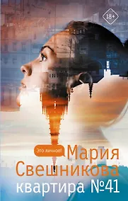 Купить Квартира №41 — Фото №1