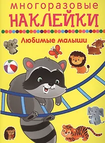 Купить Любимые малыши — Фото №1