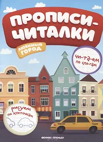 Купить Любимый город — Фото №1