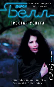 Купить Простая услуга — Фото №1