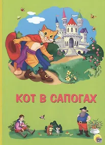 Купить Картонка 4 разворота.Кот в сапогах — Фото №1