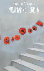 Купить Молчание цвета — Фото №1