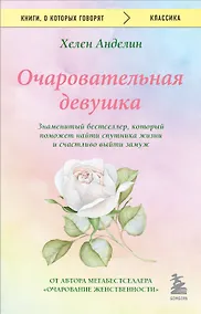 Купить Очаровательная девушка — Фото №1