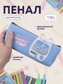 Купить Пенал-косметичка из ткани "Cute cat", голубой, Yoi — Фото №1