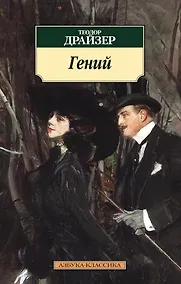 Купить Гений — Фото №1
