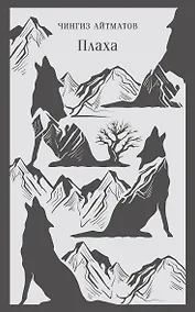 Купить Плаха — Фото №1