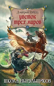 Купить Цветок Трех Миров — Фото №1