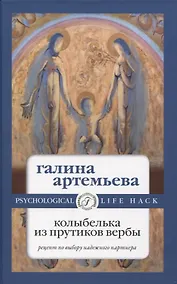 Купить Колыбелька из прутиков вербы — Фото №1