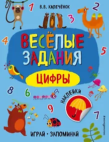 Купить Цифры — Фото №1