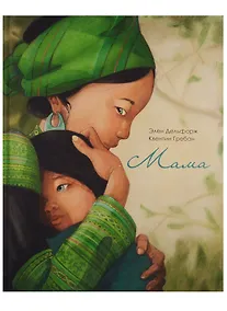 Купить Мама — Фото №1