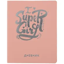 Купить Дневник школьный Listoff, "Silver Lines. Super Girl" — Фото №1
