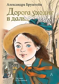 Купить Дорога уходит в даль... — Фото №1