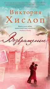 Купить Возвращение — Фото №1