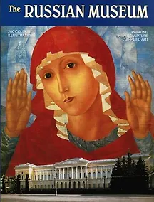 Купить Русский музей: Альбом путеводитель, на английском языке — Фото №1