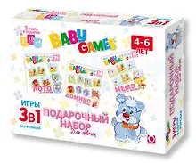 Купить Подарочный набор для девочек "Baby Games 3 в 1" — Фото №1