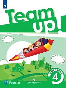 Купить Английский язык. 4 класс. Рабочая тетрадь — Фото №1