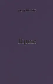 Купить Крик — Фото №1