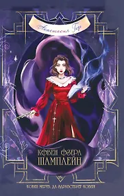 Купить Ковен озера Шамплейн — Фото №1