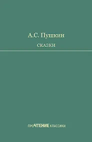 Купить Сказки — Фото №1