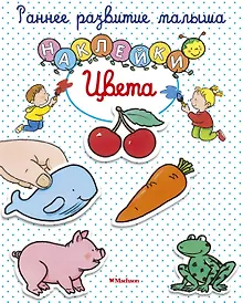 Купить Цвета — Фото №1