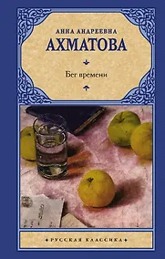 Купить Бег времени — Фото №1
